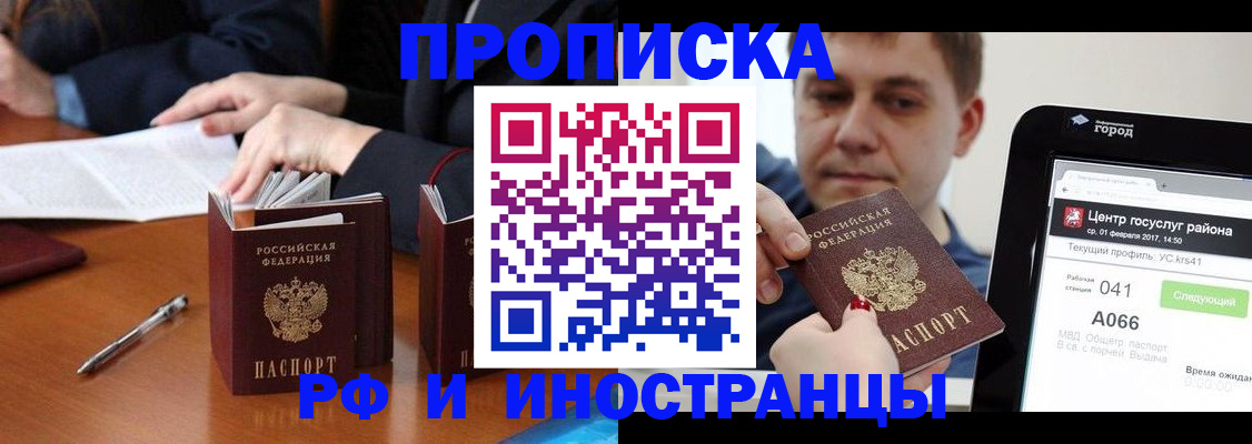 временная регистрация поиск в Пермском крае