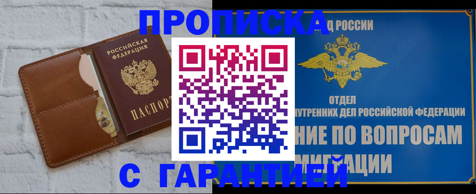 временная регистрация адрес в Пермском крае