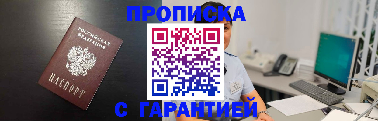 прописка для военкомата в Пермском крае