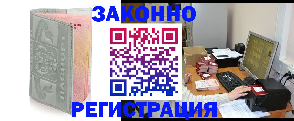купить прописку в Пермском крае